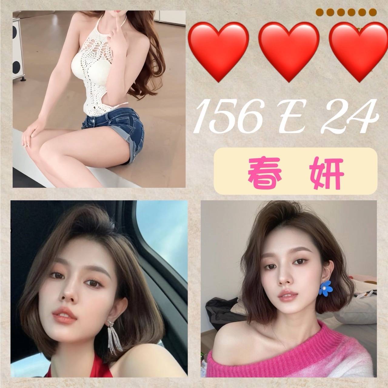 大學生 台中 凝芙 胸圍36D 身高164